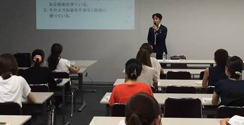 「限られた資産を活かす」「家計を見える化する」資産形成セミナー（19年7月）